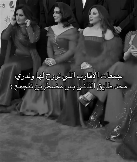 تجمعات الأقارب: مواقف مضحكة وصراعات عائلية