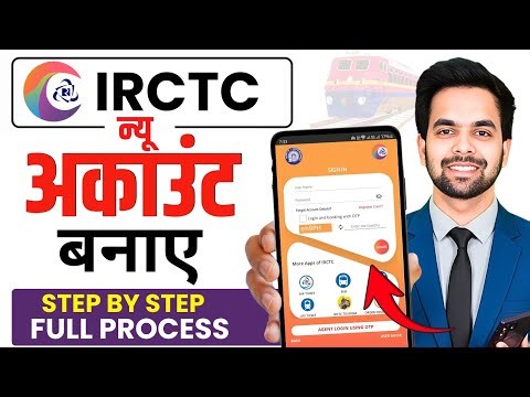 IRCTC Account Kaise Banaye 2026 - How To Create IRCTC Account | IRCTC User ID kaise Banaye