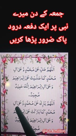 DAROOD-PAK. ♥️ Allah-Humma-Sallay-Ala-Muhammd #daroodsharif​​ #muhammad@lo1.4million #shortsfeed