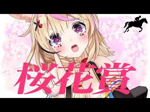 [Oka Sho (Japanese Oaks)] Horse racing live stream 🔰 Who will be the star of spring as the cherry...