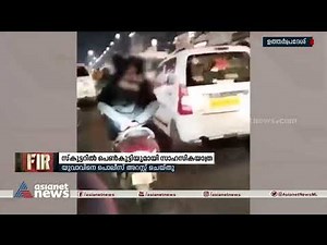 സ്‌കൂട്ടറില്‍ പെണ്‍കുട്ടിയുമായി മുഖാമുഖം കെട്ടിപ്പിടിച്ച് യാത്ര ചെയ്ത യുവാവ് അറസ്റ്റില്‍