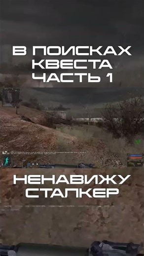 YOU WILL (NOT) LOVE | S.T.A.L.K.E.R. Shadow of Chernobyl | Review