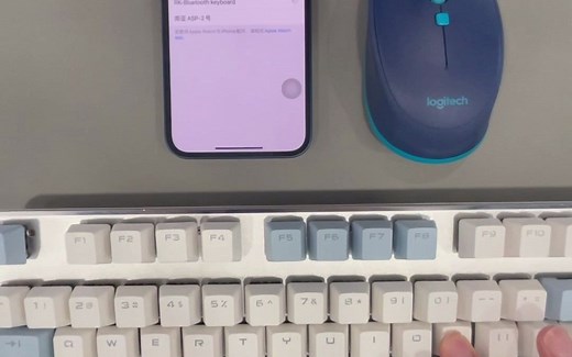 iphone 外接鼠标 外接键盘教程