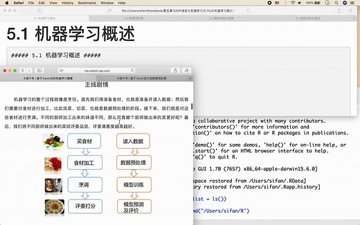 R语言手把手-机器学习6 caret程序包