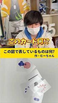 この図が表すデュエマのカードは何！？カジュアるの挑戦！むーちゃんが『ピクテル』を駆使して1分で作った図を解明せよ！ #デュエマ #ボドゲ