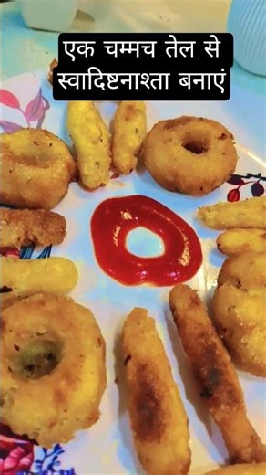 स्वादिष्ट नाश्ता#food #healthy #youtubeshorts #shortsviral #viralshort #‪@anjalivlogslucknow‬