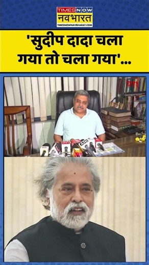 TMC Split News : 'सुदीप दादा चला गया तो चला गया'... #kalyanbanerjee #westbengal #bengalpolitics