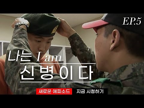 [신나군] 논산 육군 훈련소에서의 첫 날