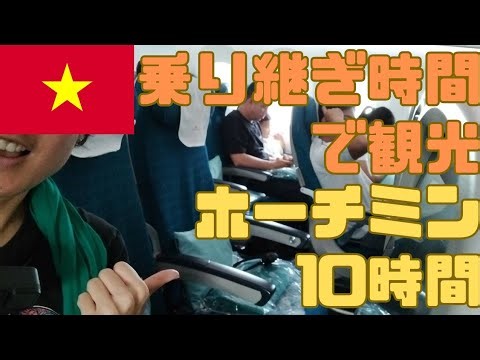 【旅】おんなひとりinベトナム Alice in "Vietnam" ～A woman solo journey～@Alice_In_T 【VLOG】【女子1人旅】