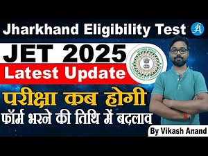 Jharkhand Eligibility Test Form Filling Date Extended | JPSC JET 2025 by Vikash Sir