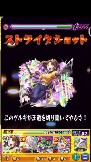 超究極が超究極してる#モンスト#超究極#ワンパンSS#フォーサー