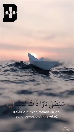 Surat Al Lahab Muzammil Hasballah