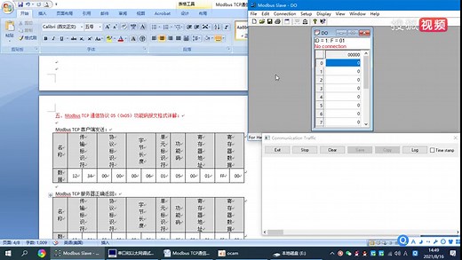Modbus TCP以太网通信协议05功能码报文格式详解
