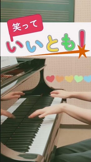 笑っていいとも!OP/ピアノ/ウキウキWATCHING#shorts #フジテレビ