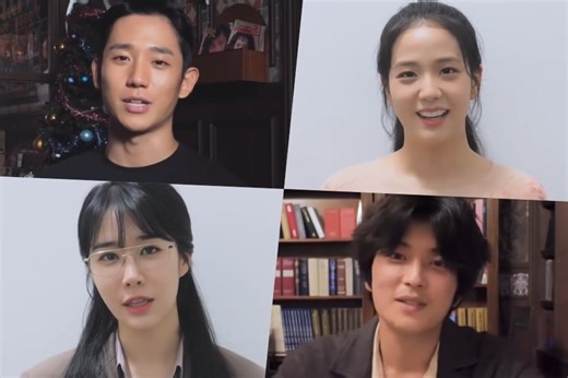 Watch: Jung Hae In, BLACKPINK's Jisoo, Yoo In Na, Jang Seung Jo, And More Say Farewell To "Snowdrop" | Soompi