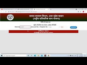 Parivarik Labh Yojana Status Kaise Check Kare | पारिवारिक लाभ योजना आवेदन स्थिति ऐसे चेक करे !