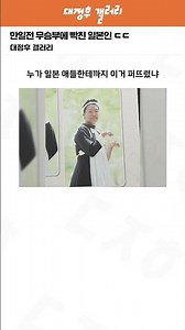 한일전 무승부에 빡친 일본인 댓글 ㄷㄷ