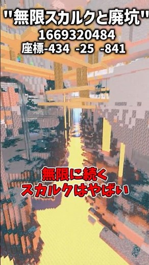 【マイクラ統合版・Java版】チート過ぎる神シード値3選！Part9