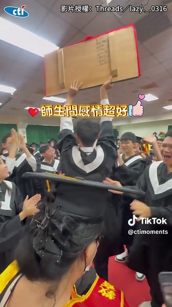 超暖心畢業生致敬老師的感人影片