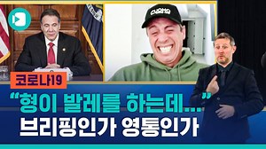 80K views · 859 reactions | "나아서 낚시하러 가자" 또 마주한 쿠오모 형제 '재미 주의' '감동 주의' ✔보는 것이 믿는 것, 비디오머그 - VIDEO MUG https://bit.ly/3dSYxqk #비머데시앙 #뉴스를_디자인하다 | 비디오머그 - VIDEO MUG | Facebook
