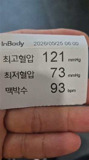 뛰고 나서 3분이내로 혈압,맥박 측정