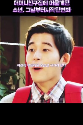 소년과 이모의 복잡한 관계