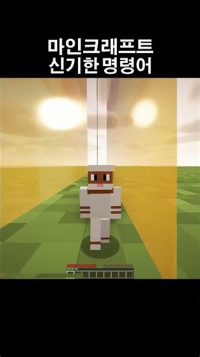 Minecraft Curious Commands