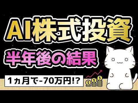 10分で分かる株価予測AI入門