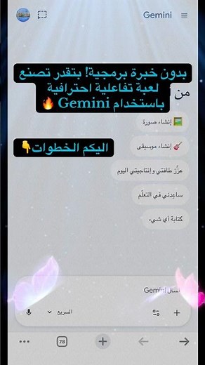 إذا نفسك تصنع لعبة تعليمية احترافية!… شاهد هذا الفيديو فورًا 😳🎮