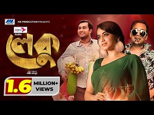 Leku | লেকু | Shawon | Faria Shahrin | Mukit Zakaria | Bangla New Natok 2021