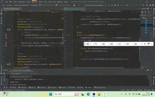 9.Mockito之单元测试实战篇