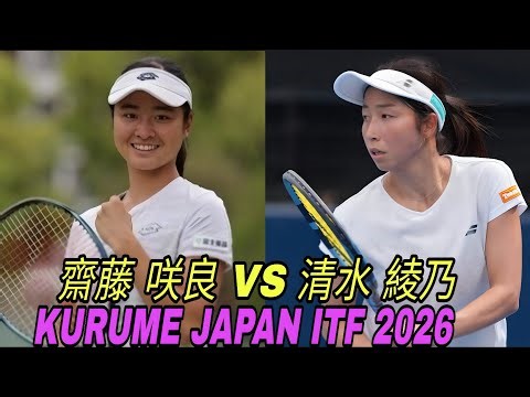 Sara Saito 齋藤 咲良 vs Ayano Shimizu 清水 綾乃 Full Highlights | Kurume Japan ITF 2026