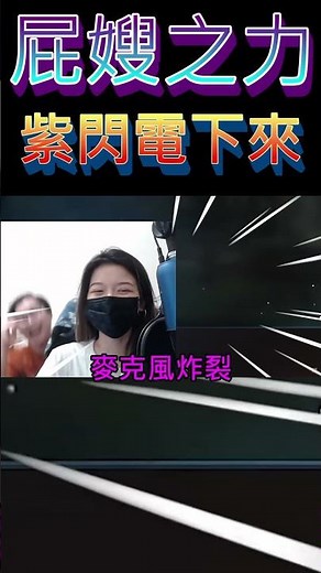 真台主屁嫂發揮！紫閃電打下來小屁瞬間倒地，這就是天堂m #天堂m #暗黑騎士 #리니지m #天堂w #lineagem #六週年 #台韓大戰