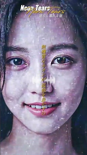 【AI Music 】AIで作曲してみた‼ 🌃『Neon Tears ～途方に暮れる夜～』 #切ないバラード #作業用BGM