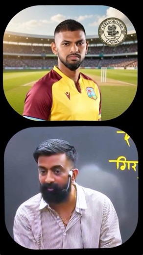 वेस्टइंडीज के इन क्रिकेटर्स की जड़ें भारत में कैसे हैं?-by rajveer sir #rajveersirspringboard