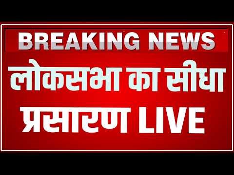 Lok Sabha LIVE: Parliament Budget Session 2026 LIVE | PM Modi LIVE | OM Birla | Sansad LIVE