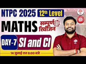 RRB NTPC 12TH LEVEL MATHS CLASSES 2025 | NTPC MATHS CLASSES | NTPC MATHS PRACTICE SET 12TH LEVEL