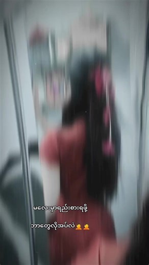 How to Attract a Date in Myanmar