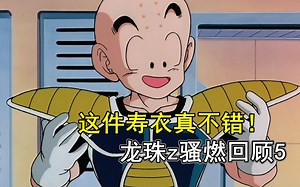 凶残弗利萨！决战到来！龙珠z超燃骚气回顾第五期