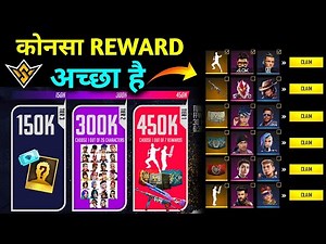 WHICH REWARD IS BEST IN FFWS