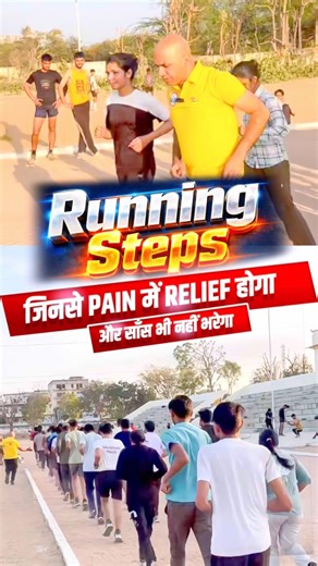 Basic से Running Steps सही करे || Running Improve Tips || Injury Recovery #running