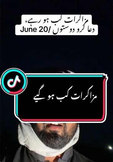 Azad Kashmir negotiations update #kashmir #fyp #trending