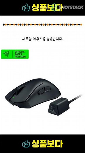 내 손을 위한 완벽한 선택? 데스에더 V3 프로 솔직 후기! #레이저 #게이밍마우스 #데스에더V3프로 ​​