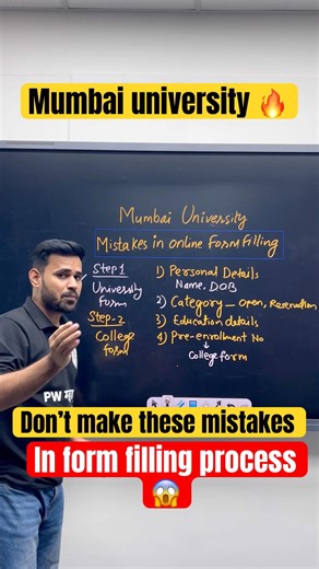 Mumbai University Admission Process 2026 🔥|Mistakes to avoid while filling the MU form