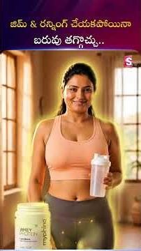 Try This for Natural Weight Loss! | Myphino Whey Protein Powder