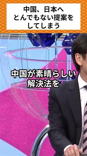 ★Celebrating 500,000 views★ Tsuneyasu Takeda I'm pleased that China has come up with such an outr...