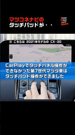What happened to the Mazda Connect touchpad in 7th-gen Mazda cars now that CarPlay supports touch...