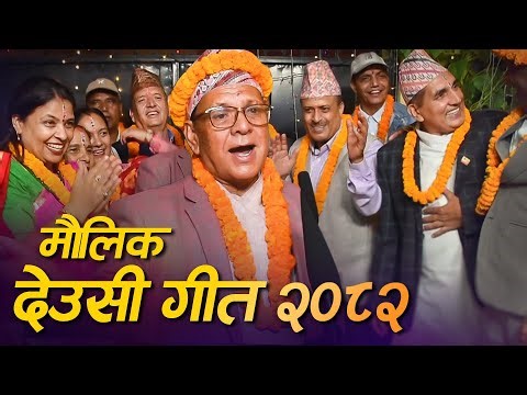 New deusi bhailo song 2082/New tihar song 2025