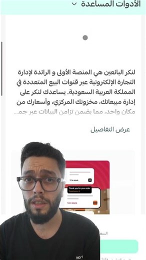 ربط متجر سلة مع أمازون ونون