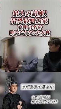 [Onmyoji] The Greatest Trial! The Most Terrifying and Worst House ~Chapter 1~ The Woman Who Calle...